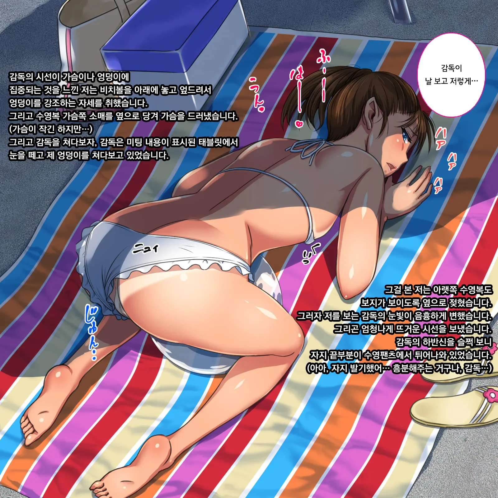 Watashi To Kantoku